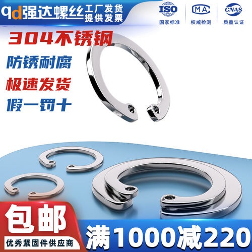 304不锈钢孔用挡圈卡环M8M9M10M11M12M13M14M15M16M17M18-M180 - 图0