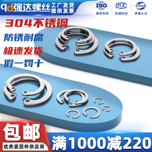 304不锈钢孔用挡圈卡环M8M9M10M11M12M13M14M15M16M17M18-M180 - 图1