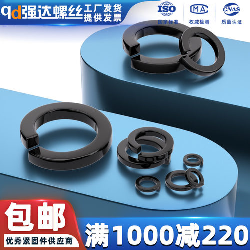 发黑加厚开口弹垫片加宽弹簧垫圈重型圆形M2M3M4M5M6M8M10M12-M45 - 图1