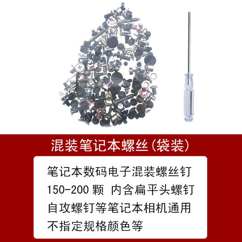 混装螺丝机牙螺丝自攻螺钉垫圈车削非标件混合包装螺栓废螺丝散装 - 图0