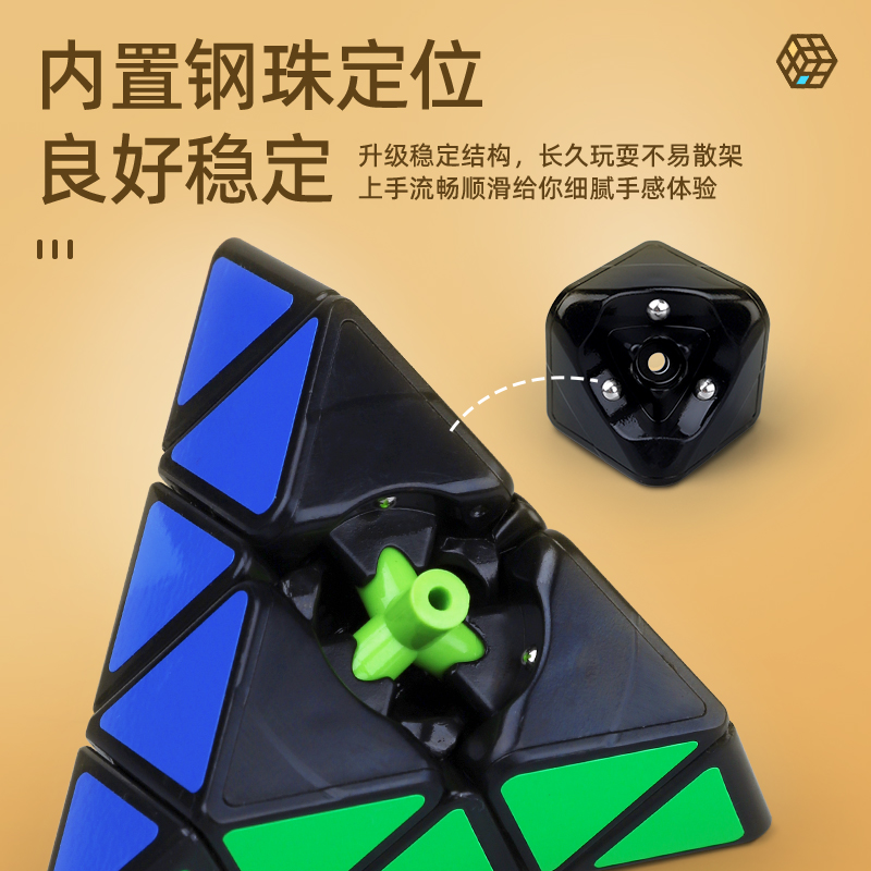 奇艺金字塔魔方磁力版三角形异形比赛专用顺滑益智竞速儿童玩具 - 图1