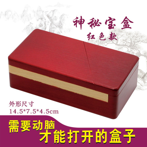 心形带抽屉藏物心锁孔明锁鲁班锁益智机关盒子首饰戒指项链礼物盒 - 图2