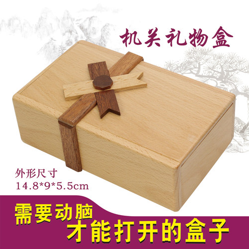 心形带抽屉藏物心锁孔明锁鲁班锁益智机关盒子首饰戒指项链礼物盒 - 图0