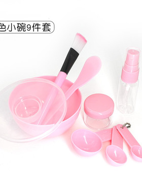 DIY面膜工具九件套独立装