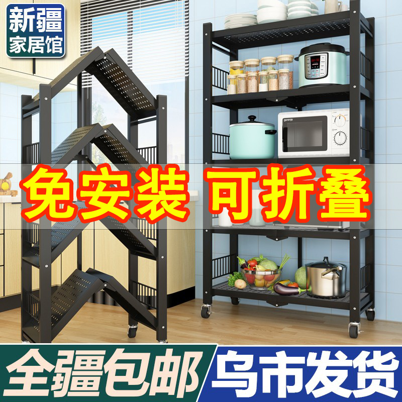 新疆发货厨房置物架落地多层微波炉锅具橱柜免安装折叠收纳储物架