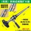 Double column ring expander reducer circle