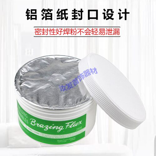 星球牌焊粉黄金银铜银钎焊熔剂焊接辅料辅助盒装绿标250G工具器材 - 图2