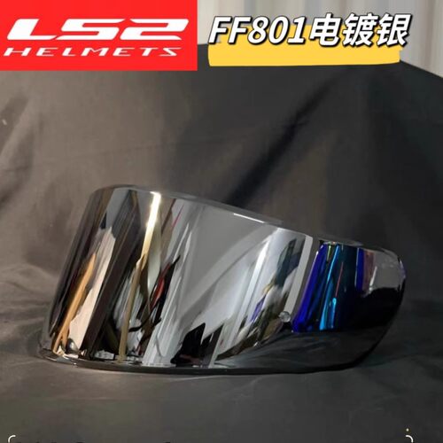 适用LS2头盔镜片FF801/FF813/FF397防晒镜面日夜通用镜面 - 图3