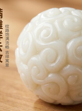 天然白玉祥云球形印章玉玺摆件