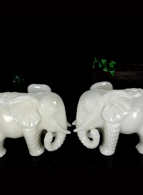 天然阿富汗白玉大象摆件招财风水象一对创意吸水象玉石大象摆件