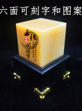 天然米黄玉四方玉石可刻任意字和图案饰品摆件玉玺大号印章摆件