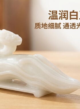 天然白玉人参如意摆件手工雕刻