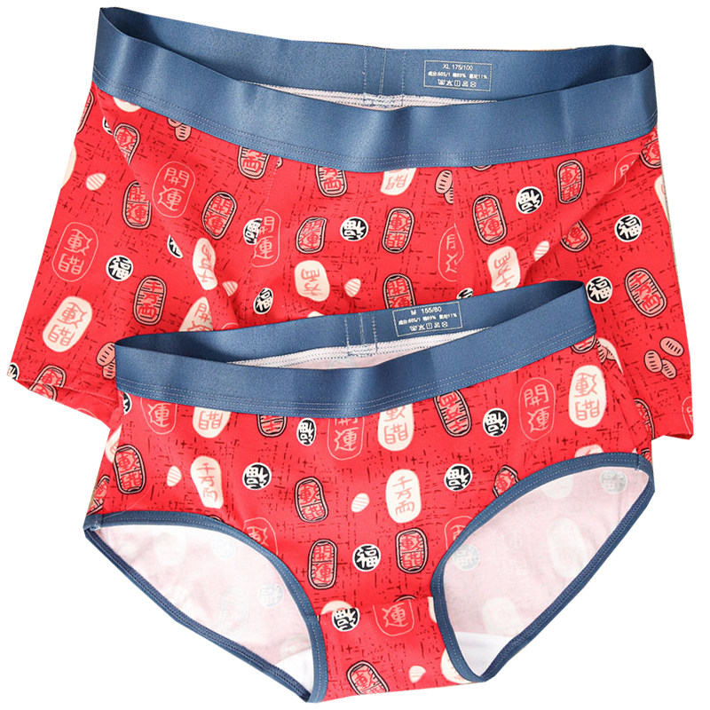 本命年新年红色情侣内裤新年礼物个性创意福字纯棉档结婚男女短裤,淘宝优惠券,粉丝福利购,淘宝优惠卷