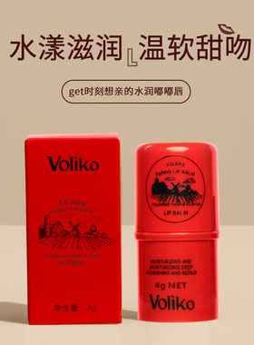 澳洲番木瓜膏润唇膏保湿滋润