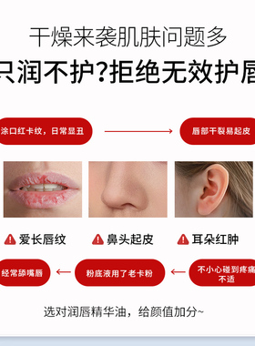 东来优选】木瓜唇油精华滋润保湿