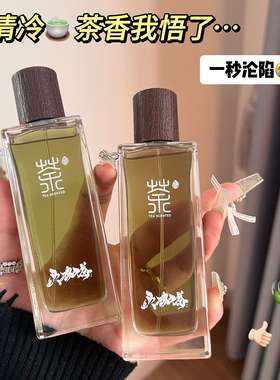 小众高级国风檀香香水持久留香