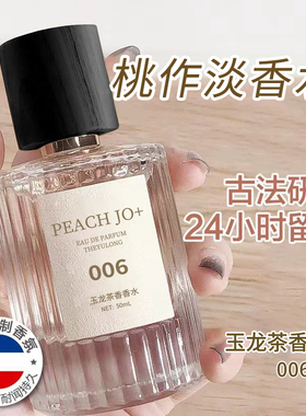抖音007无人区玫瑰香水法国香精