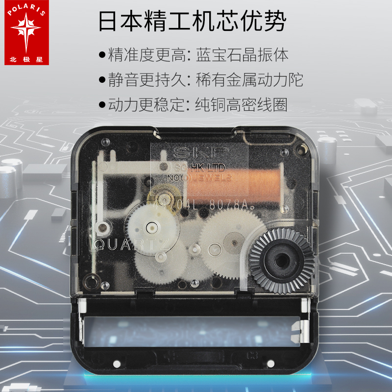 北极星挂钟简约大气现代客厅家用日本精工机芯静音钟表挂墙石英钟