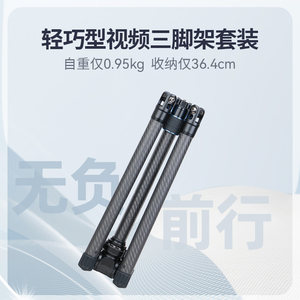 思锐AT125+AT10碳纤维三脚架微单反相机视频拍摄小巧便携支架超轻0.95KG液压手柄云台专业摄影户外旅游三角架