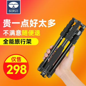 思锐A005单反三脚架照相机微单专业摄影摄像便携三角架手机自拍支架旅行短视频云台A1005套装可反折变独脚架