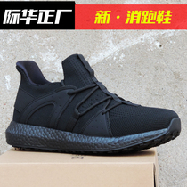 International Huo 3544 black fire fighting for training shoes mens spring and autumn abrasion resistant soft bottom running shoes womens summer fire fitness training shoes