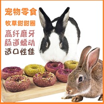 Rabbit Dutch pig dragon cat grindstone snacks donuts donut grindles Tooth Decontrol Bunnies Special Snacks