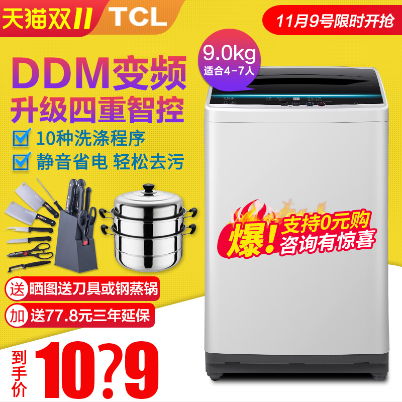 36BSP XQB90 公斤变频全自动波轮洗衣机节能静音大容量 9 家用 TCL 36BSP XQB90 公斤变频全自动波轮洗衣机节能静音大容量 9 家用 TCL