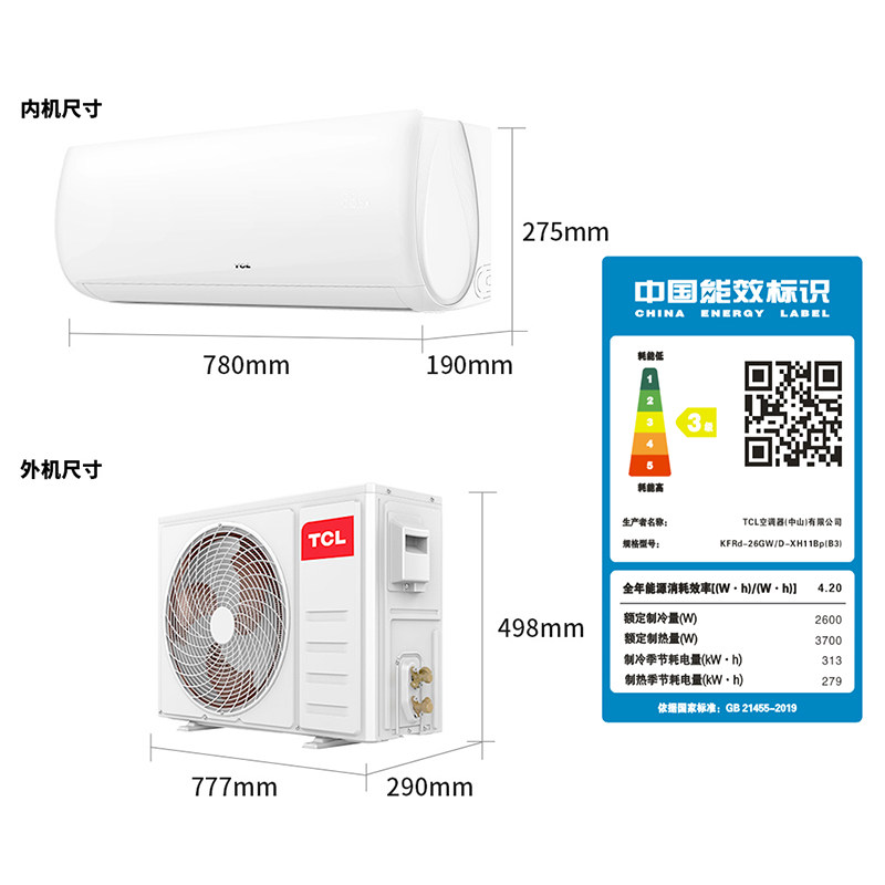 tcl家用大1匹变频冷暖挂机空调 tcl商营达空调