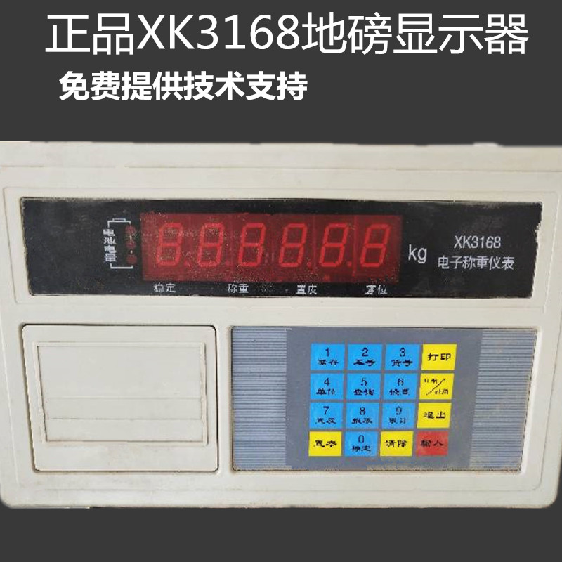 地磅显示器仪表XK3168称重显示器仪表1-150吨地磅仪表XK3168A9-图2