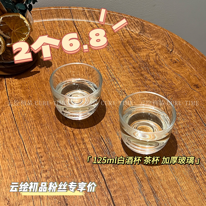 125ml蛋杯透明耐热玻璃杯品茗茶具小茶碗功夫茶杯个人光身小茶杯