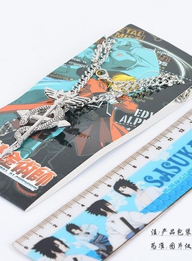 钢之炼金术师项链蛇仗COSPLAY项链动漫周边钢炼项链包邮