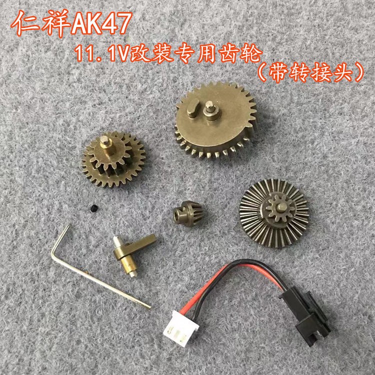 仁祥AK47  仁祥AKM47 波箱改装配件 11.1V改装专用齿轮玩具配件 - 图0