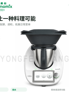 德国进口VORWERK/福维克 TM6 美善品小美多功能料理机/厨师机