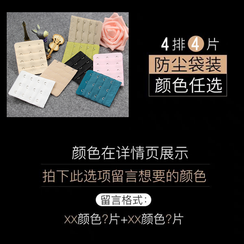 内衣扣加长扣四排三扣加长带延长带三文胸加长扣延长扣内衣加排扣-图2