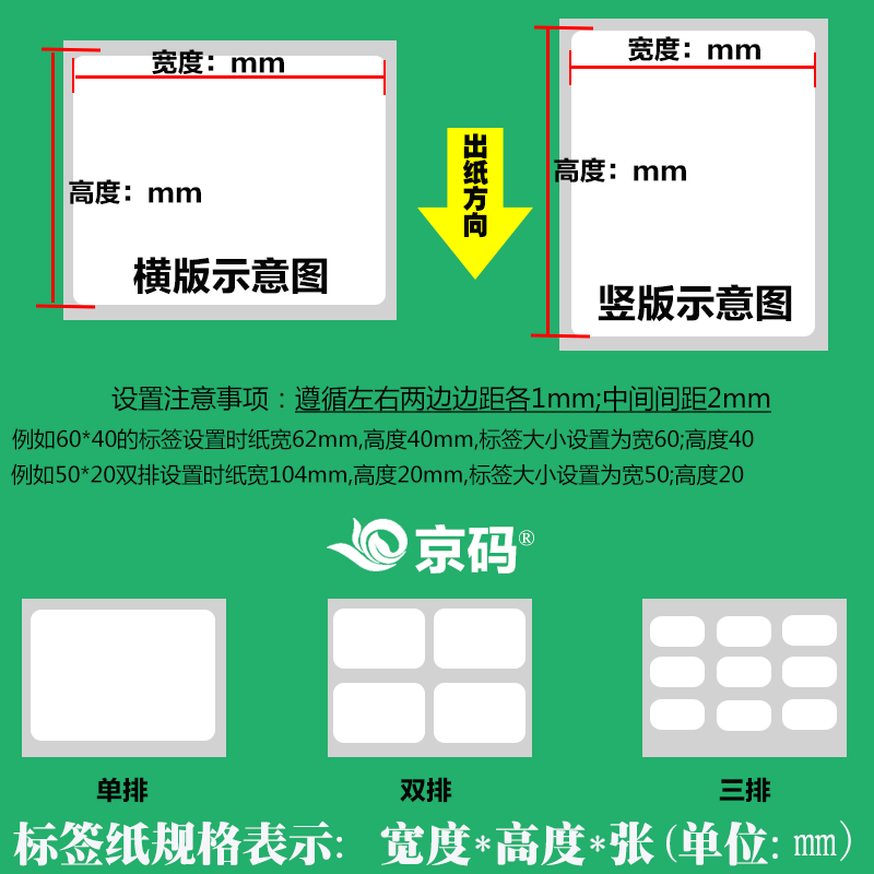 定做不干胶铜板纸标签纸/卡纸价签/三防热敏标签纸/合成/双层纸 - 图2
