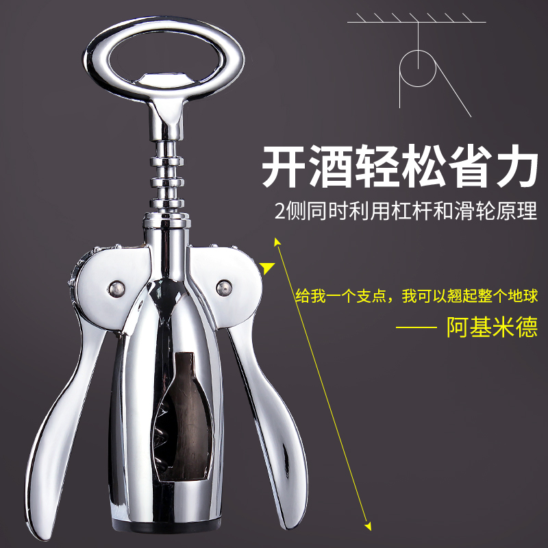 餐饮具酒壶酒杯酒具开瓶器红酒开瓶器红酒起子开瓶器家用开酒,淘宝优惠券,粉丝福利购,淘宝优惠卷