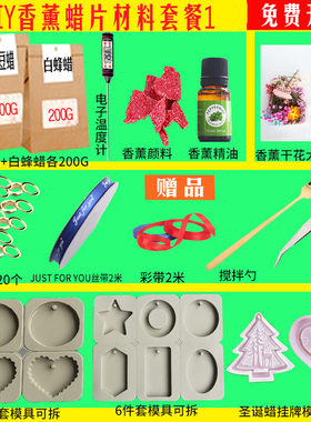 香薰蜡片模具水晶滴胶diy材料包