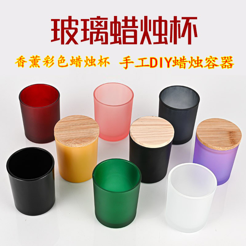 香薰蜡烛杯玻璃杯空杯容器自制作蒙砂防风透明烛台手工diy材料包,淘宝优惠券,粉丝福利购,淘宝优惠卷