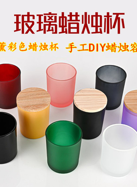 香薰蜡烛杯玻璃空杯容器diy材料
