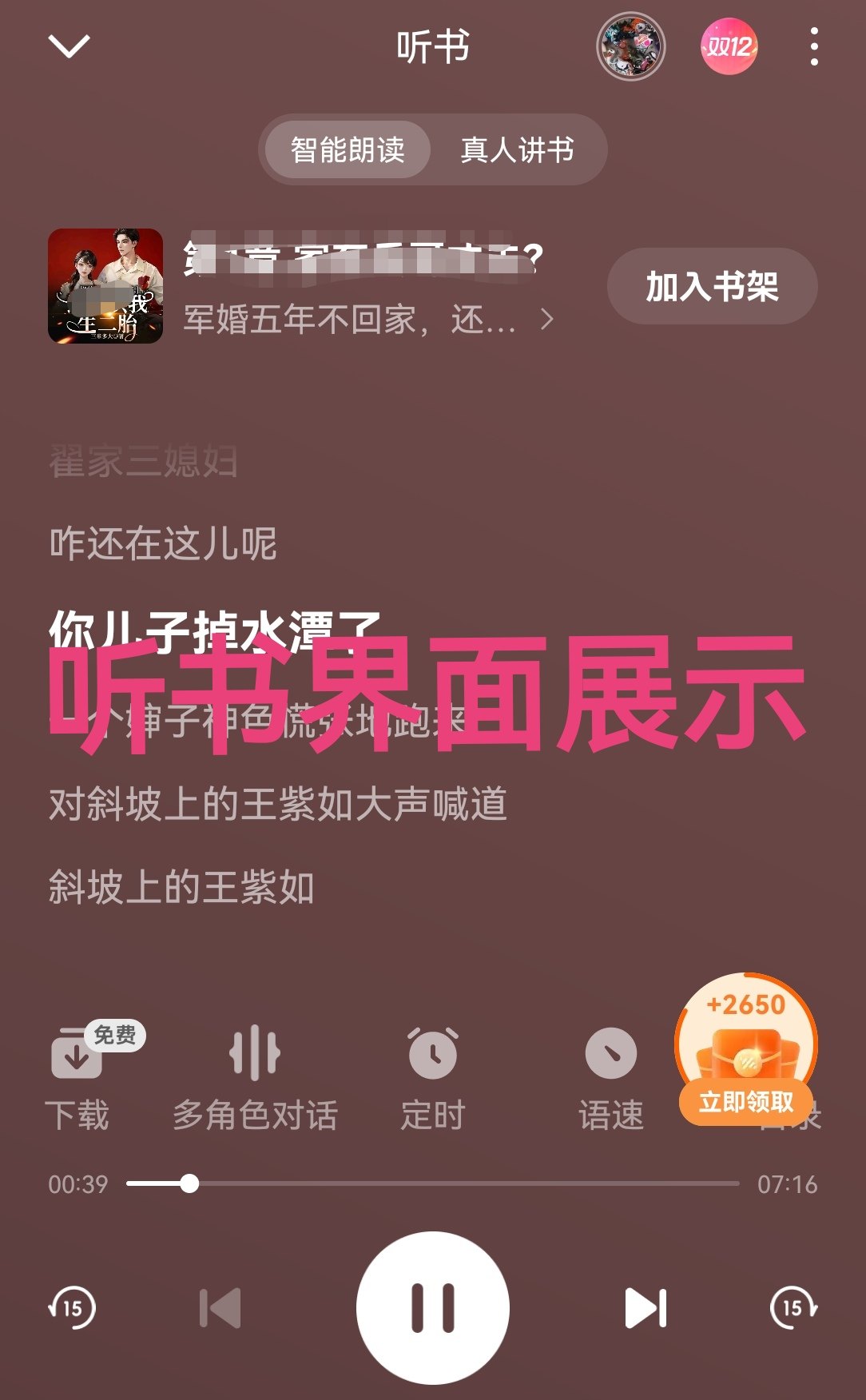 看小说免费软件全网热门小说追书阅读神器起点笔趣阁ios安卓app,淘宝优惠券,粉丝福利购,淘宝优惠卷