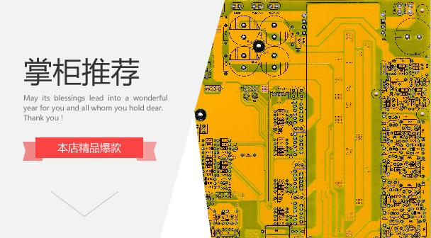 专业PCB电路板、PCBA、SMT打样、SMT贴片焊接、钢网、代购元器件,淘宝优惠券,粉丝福利购,淘宝优惠卷