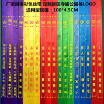 Scenic spot Xu willing to bring a car Ping An with a packing gift with a packing gift with a woven silk ribbon outdoor road leading color red ribbon