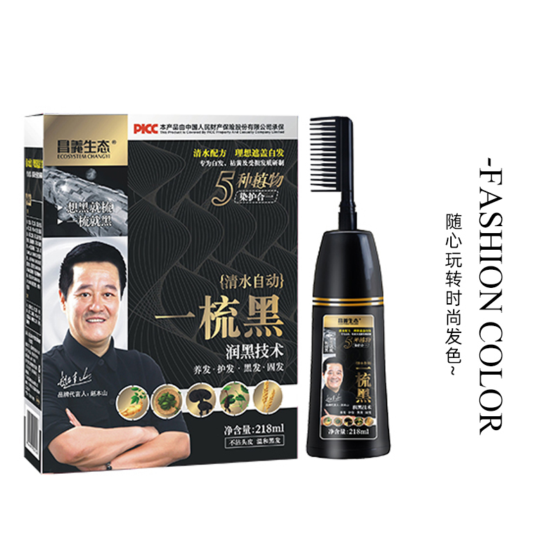純泡泡植物染發男女士白發一洗不褪色一支彩黑色泡沫染發劑自己染_昌義生態特惠美專賣店_美發護發/假發