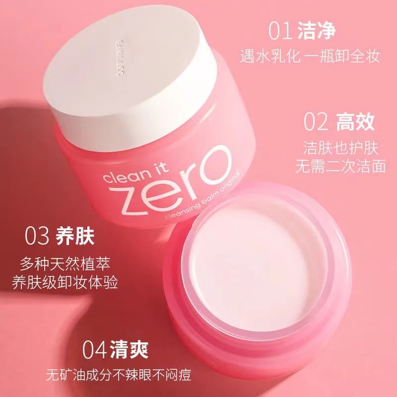 6个装芭妮兰zero卸妆膏中样7ml卸妆油乳化快敏感肌眼唇脸部三合一-图2