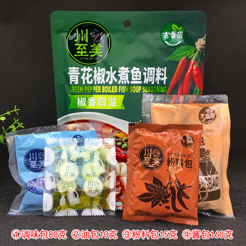 川至美青花椒水煮鱼调料265g袋装椒香四溢四川调味品麻辣味吉香居 - 图1
