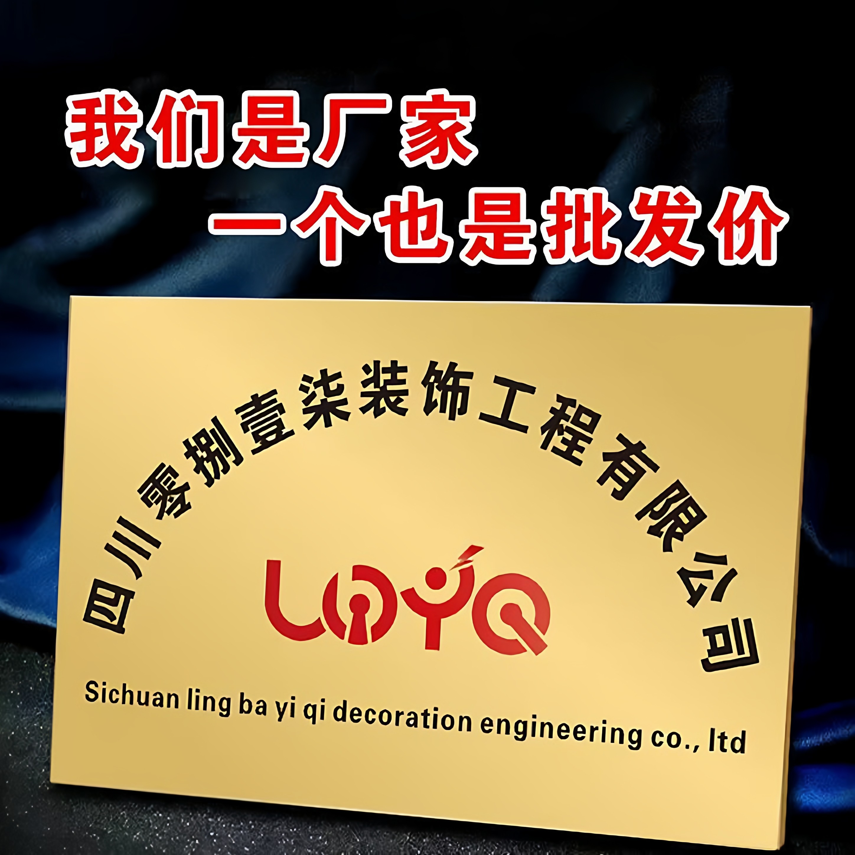 不锈钢钛金广告牌公司门口挂牌牌匾铜牌定做定制牌子招牌制作厂牌,淘宝优惠券,粉丝福利购,淘宝优惠卷