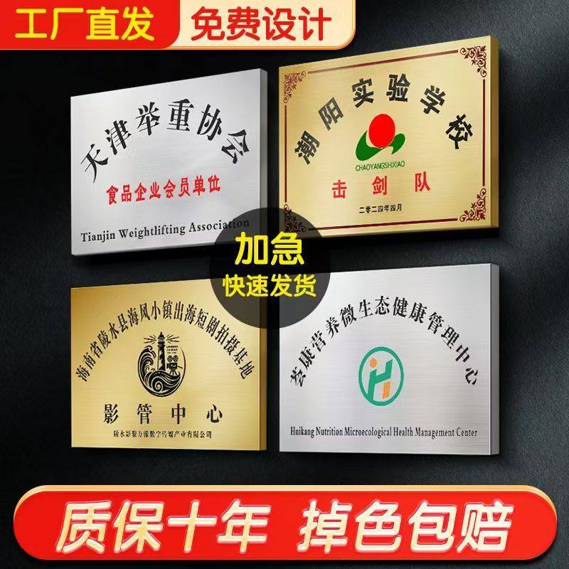 不锈钢钛金广告牌公司门口挂牌牌匾铜牌定做定制牌子招牌制作厂牌,淘宝优惠券,粉丝福利购,淘宝优惠卷
