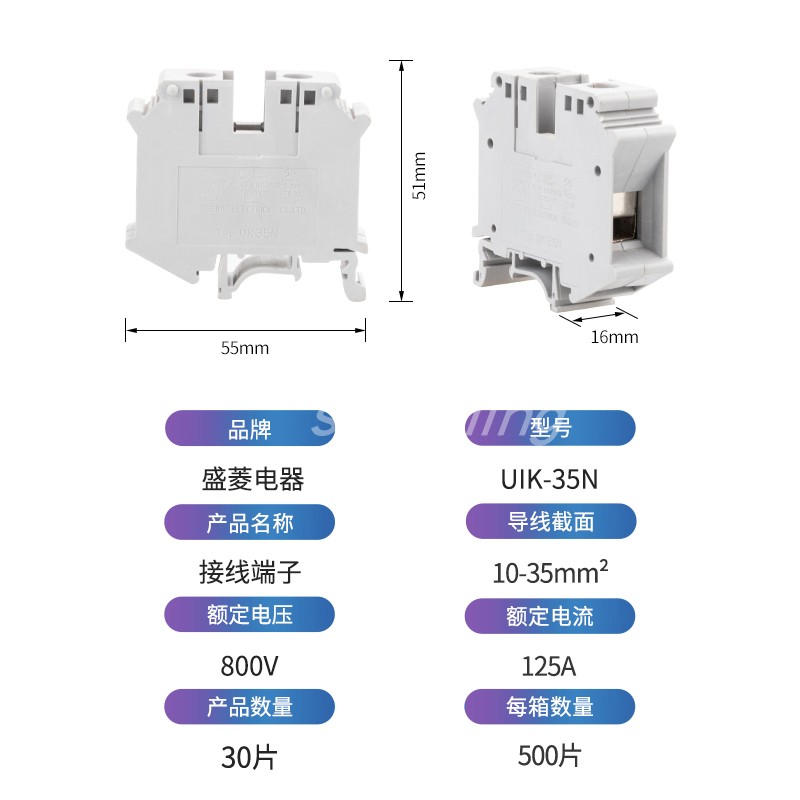 厂家直销纯铜导轨式UK35B接线端子排35N 片状UIK-35N 35MM平方 - 图1