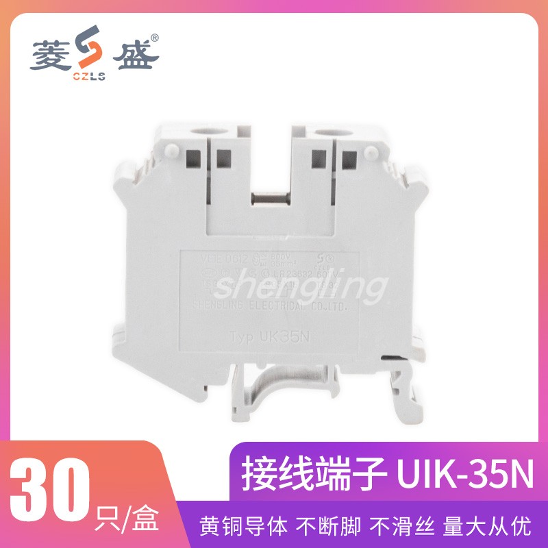 厂家直销纯铜导轨式UK35B接线端子排35N 片状UIK-35N 35MM平方 - 图0