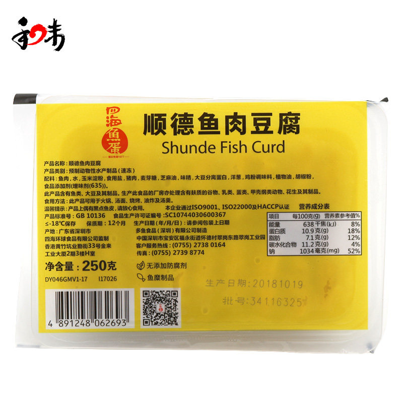 四海顺德鱼肉豆腐250g盒装 香港仔鱼豆腐 豆捞火锅食材关东煮丸子,淘宝优惠券,粉丝福利购,淘宝优惠卷